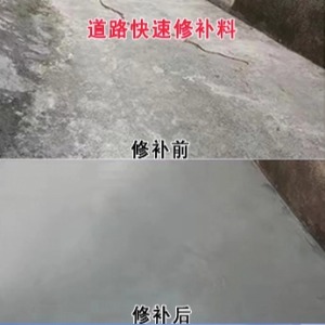 滨州水泥路面薄层修补剂